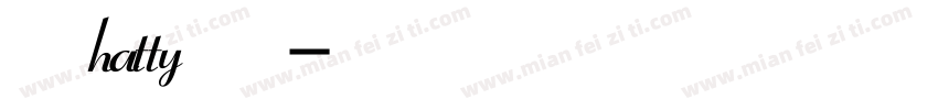 恬夕 hatty小可爱字体转换